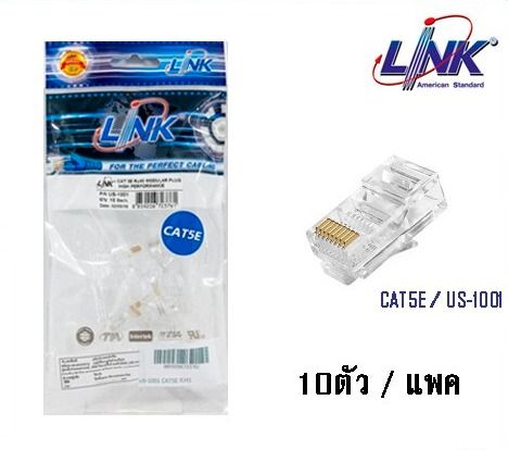 หัวแลน-rj45-cat5-ยี่ห้อ-link-สำหรับสายแลน-รุ่น-us-1001