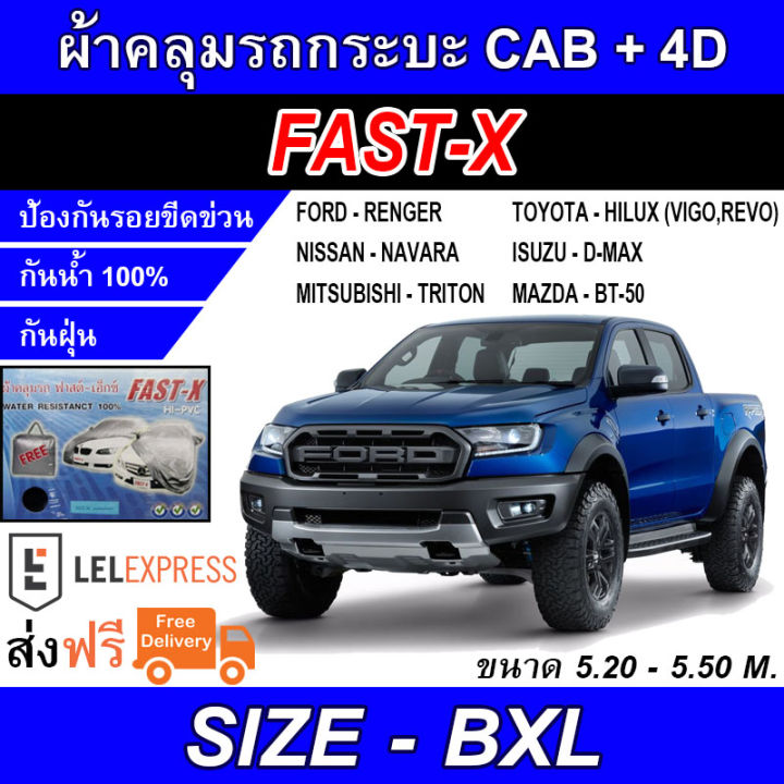 fast-x-ผ้าคลุมรถ-ผ้าคลุมรถกระบะ-ผ้าคลุมรถกระบะอย่างหนา-size-bxl-hi-pvc-ขนาด-5-20-5-50m-new