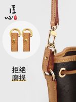 suitable for LV nano noe bucket bag anti-wear buckle accessories bag shoulder strap hardware protection ring anti-wear buckle