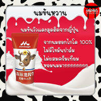 Exp 24/05/2023 Morinaga นมข้นหวาน วัวแดง จากนมฮอกไกโดแท้ 100% ไม่มีครีมเทียม ไม่มีไขมันปาล์ม ขายดีในญี่ปุ่น