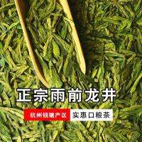 หางโจว2022แท้ Yuqian Longjing ชาใหม่ชาเขียวชา Qiantang ถั่วรสถุงจำนวนมาก