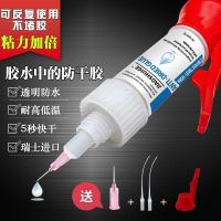 Universal glue strong welding agent sticky shoes metal ceramic glass plastic oily universal waterproof high concentration glue