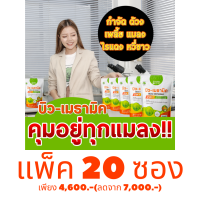 บิว-เมธามิค 2 IN 1 แพ็ค 20 ซอง เชื้อบิวเวอร์เรีย + เชื้อเมธาไรเซียม ชนิดผง (500กรัม) กำจัด แมลง แมลงวี่ขาว เพลี้ยอ่อน ด้วง ปลอดภัย 100%