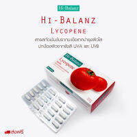 HI-BALANZ LYCOPENE10กล่อง (30เม็ด/กล่อง) อาหารเสริม ผิวใส ผิวหมองคล้ำ ผิวแห้งกร้าน สุขภาพดี ผิวอมชมพู ของแท้ 10 กล่อง