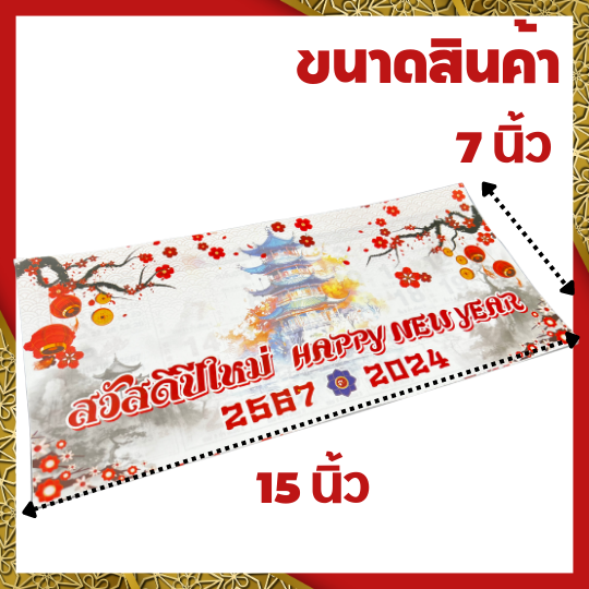 2024-2567-ภู่ปฏิทิน-ภู่ปฎิทิน-ปฏิทิน2024-ปฏิทินวางโตีะ-ปฏิทินแผ่นๆ-ปฏิทิน2567-ปฏิทินปีมังกร-ปีมะโรง-แพ็ค-5-10-20-ชุด