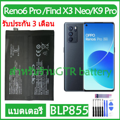 แบตเตอรี่ แท้ OPPO Reno6 Pro / Find X3 Neo / K9 Pro battery แบต BLP855 2250mAh รับประกัน 3 เดือน