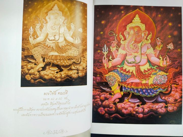 หนังสือศิลปะ-ฝึกสอน-การวาดภาพพระพิฆเณศวร-ฉบับสุดคุ้ม