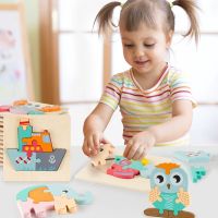 【Ready Stock】1PC Childrens Cartoon 16 Styles Three-dimensional Animal Puzzle Hand-eye Coordination Geometric Shape Puzzle Intellectual Toys