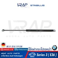 ⭐ BMW⭐ (1อัน) โช๊คฝากระโปรง หน้า STABILUS | BMW รุ่น Series 3 ( E36 2ประตู )  | เบอร์ 1585BP 0280N | OE 51 23 8 119 558 | FEBI : 01784 | TOPRAN : 500409 | VAICO : V20-2018 | MADE IN GERMANY