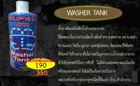 ผลิตภัณฑ์หัวเชื้อล้างกระจกชนิดเข้มข้น DUPRO (ดูโปร ขนาด 500 ml.) น้ำยาเติมหม้อพักน้ำล้างกระจกรถ น้ำยาทำความสะอาดกระจกรถ น้ำยาล้างกระจกรถ