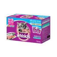 Whiskas Cat Food Pouch Kitten Mix Variety Tuna &amp; Mackerel 85 g*12  วิสกัส เพาช์ รวมรส สูตรลูกแมว 85 กรัม X 12 ซอง