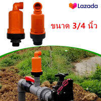 แอร์วาล์วคุณภาพดี 3/4 นิ้ว Air Valve ไล่อากาศออกจากท่อ ป้องกันการยุบตัวของท่อ ตัวไล่อากาศ วาล์วไล่ลม