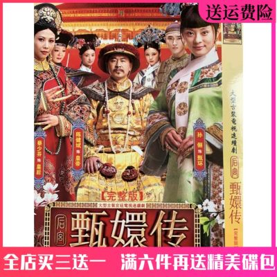 📀🎶 Ancient costume palace TV series disc Harem Zhen Huan Legend DVD 76 episodes full version/Sun Li/Chen Jianbin