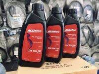 น้ำมันเฟืองท้าย acdelco select SAE85W-140GL5 ขนาด1ลิตร