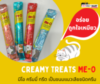 ขนมแมวเลียมีโอ Creamy Treats ME-O