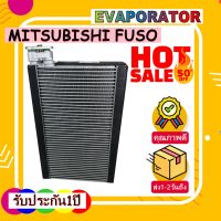 โปรลดราคาส่งท้ายปี!! EVAPORATOR MITSUBISHI FUSO คอยล์เย็น มิตซิบิชิ ฟูโซ่