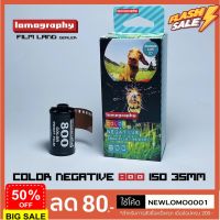 ฟิล์มถ่ายรูป ฟีล์ม35mm สีLomo ฟิล์มถ่ายรูป Color Negative 800 ISO 35mm exp12/22 ต่อม้วน [พร้อมส่งรับสินค้าภายใน3วัน] #ฟีล์มโพลารอยด์  #ฟีล์มหนัง  #ฟีล์มสี  #ฟีล์มกล้อง