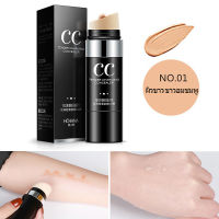 CC Cream Perfect All in 1 SPF50 PA+++ รวมสุดยอด กันแดด ไพร์เมอร์ รองพื้น ปกป้องพร้อมบำรุงผิวในขวดเดียว