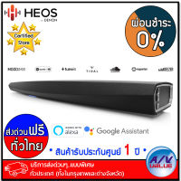 Denon HEOS Bar Soundbar 3.0 - บริการส่งด่วนแบบพิเศษ ทั่วประเทศ - ผ่อนชำระ 0% By AV Value