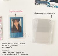 การ์ดเคส เฟรมการ์ด Card Case (5 ใบ) ปลอกบัตรพลาสติก