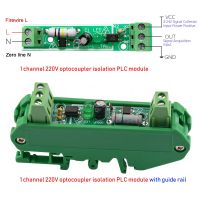 1-Bit AC 220V Optocoupler Isolation Module Voltage Sensing Board Adaptive 3-5V สําหรับ PLC Isolamento Fotoaccoppiatore พร้อมรางตาย