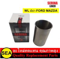 SERINA ปลอกสูบ WL มีบ่า / FIGHTER , RANGER  MAZDA FORD  2.5 (1 ปลอก )