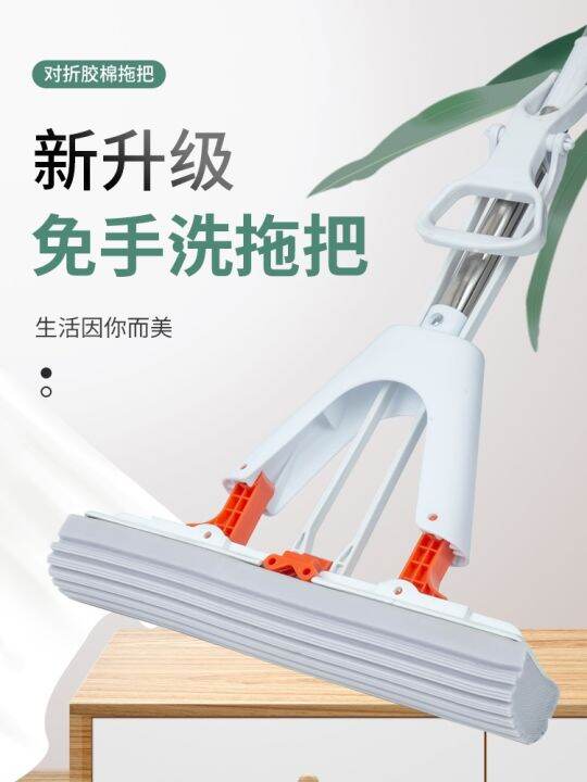 wei-jia-yituo-free-hand-wash-sponge-mop-net-new-absorption-of-folding-glue