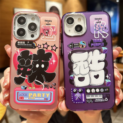 สำหรับ Chinoiserie Creative Word Case สำหรับ iPhone14 แฟชั่น Graffiti Case สำหรับ iPhone13Promax กรณีโทรศัพท์ใหม่สำหรับ iPhone12