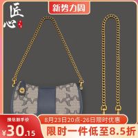 suitable for COACH Chain shoulder strap accessories swinger bag transformation single shoulder Messenger metal bag chain single purchase