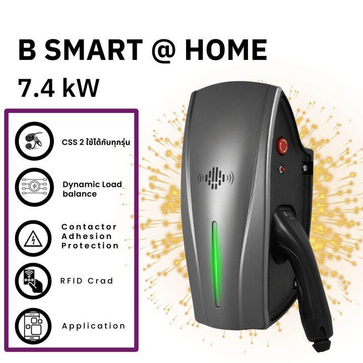 EV Charger AC Quick Charger รุ่น B Smart at Home 7.4 kW RFID, Bluetooth