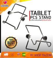 ขาตั้งไอแพด&amp;แท็บเล็ต Aluminum Stand