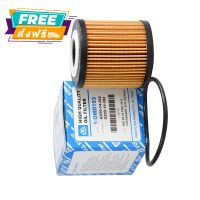 ?ส่งฟรี [โปรโมชั่น] กรองเครื่อง BT50 12- 2.2D FULL กระดาษ (1-OMD193) แหล่งจำหน่ายอะไหล่ยนต์