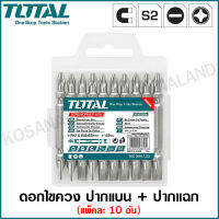 Total ดอกไขควง ปากแบน + ปากแฉก (10 ชิ้นชุด) รุ่น TAC16HL133 ( Screwdriver Bits )