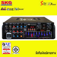 SKG เครื่องแอมป์ขยายเสียง 2000 W รุ่น AV-228 (สีดำ) มีเก็บเงินปลายทาง