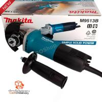 เครื่องเจียรไฟฟ้า 100 มม. MAKITA แท้ 100 % รุ่น M9513B โฉมใหม่ กล่องใหม่  New Model 2019++Made in Thailand