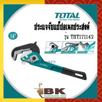 TOTAL ประแจจับแป๊ป ประแจจับแป๊ปอเนกประสงค์ 14 นิ้ว TOTAL รุ่น THT171142 ( Pipe Wrench ) อย่างดี