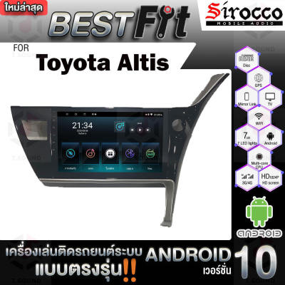 Sirocco จอแอนดรอย  ตรงรุ่น  Toyota Altis ปี2017 แอนดรอยด์  V.12  เครื่องเสียงติดรถยนต์