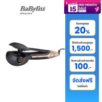 Babyliss เครื่องม้วนผม รุ่น WAVE SECRET AIR C1900T