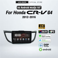 จอแอนดรอย ตรงรุ่น Alpha Coustic 9 นิ้ว สำหรับรถ Honda Crv G4 2012-2016