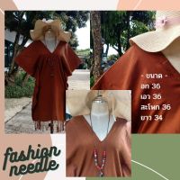 (B38-VR) เดรสสีพื้น ผ้านุ่ม ใส่สบาย เดรสทรงปีกค้างคาว  พร้อมส่ง!! (Fashion Needle)