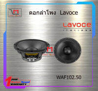 ดอกลำโพง Lavoce WAF102.50 สินค้าพร้อมส่ง