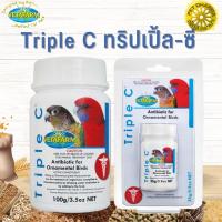 Vetafarm Triple C ทริปเปิ้ล-ซี สินค้าสะอาด ได้คุณภาพ