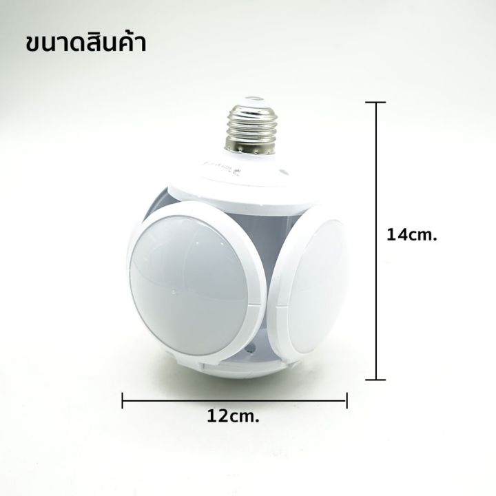 พร้อมส่ง-โปรโมชั่น-หลอดไฟ-led-บอล-พับเก็บได้-ประหยัดพลังงานไฟ-40w-deformable-lamp-ประหยัดพลังงานไฟ-ปรับมุม-ส่งทั่วประเทศ-หลอด-ไฟ-หลอดไฟตกแต่ง-หลอดไฟบ้าน-หลอดไฟพลังแดด