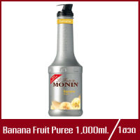 MONIN Banana Fruit Puree โมนิน เพียวเร่ กล้วย 1.000ml.(1ขวด)