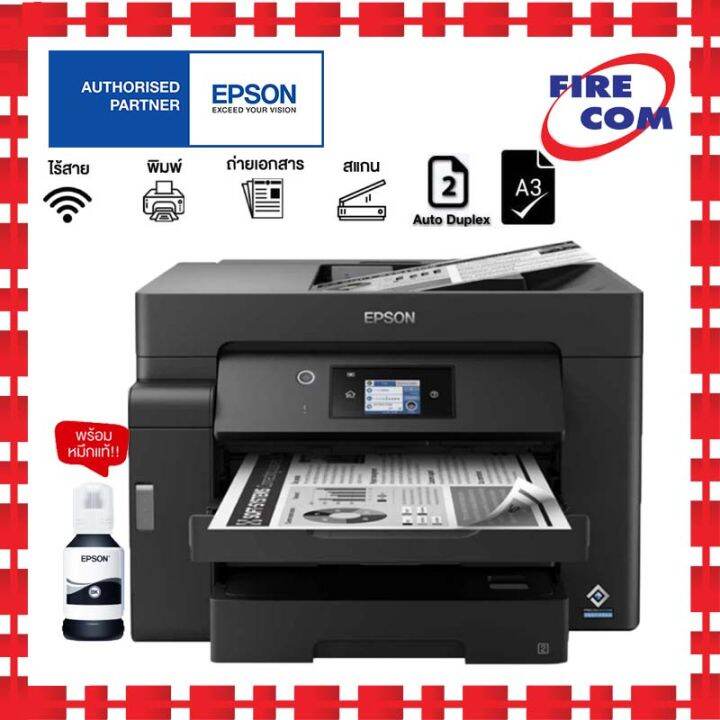 เครื่องปริ้น PRINTER Epson M15180 EcoTank Monochrome A3 WiFi Duplex