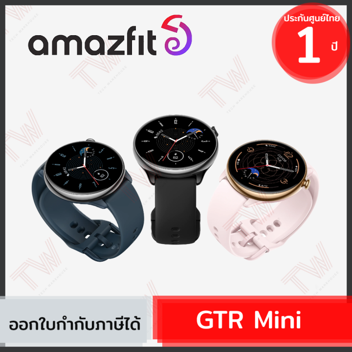 amazfit-gtr-mini-สมาร์ทวอทช์-ของแท้-ประกันศูนย์-1ปี