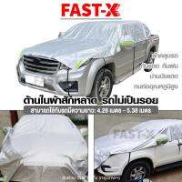 fast-X รุ่น ด้านในเป็นผ้าสักหลาดใช้ได้กับรถกระบะ 2/4 ประตู ผ้าคลุมรถครึ่งคัน กันรังสี UV กันฝน กันน้ำ100% เนื้อผ้าคุณภาพสูง ผ้าคลุมรถยนต์ ผ้าคลุมครึ่งคัน ป้องกันรอยขนแมว ผ้าคลุมรถกันร้อน Toyota Corolla Cross #415 ^FSA