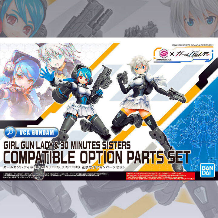 bandai-girl-gun-lady-30-minutes-sisters-30ms-girl-compatible-optional-parts-set-โมเดล-vca-gundam