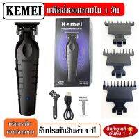 Kemei ปัตตาเลี่ยนแกะสลักแบบเจาะรู,ที่โกนหนวดไร้สาย2299 0มม. เครื่องตัดไฟฟ้าแบบมืออาชีพเสร็จ