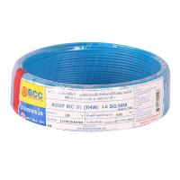 สายไฟ THW IEC01 BCC 1x1.5 ตร.มม. 30 ม. สีฟ้าELECTRIC WIRE THW IEC01 BCC 1X1.5SQ.MM 30M CYAN **ราคาดีที่สุด**